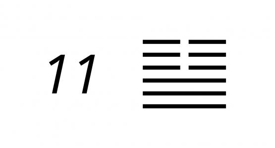 I ching 11