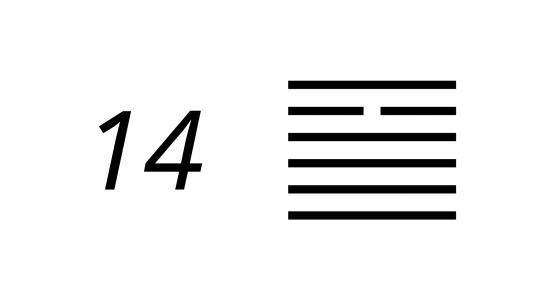 I ching 14