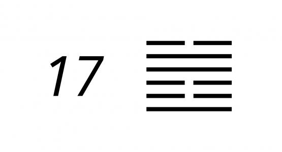 I ching 17
