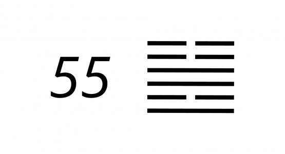 I ching 55
